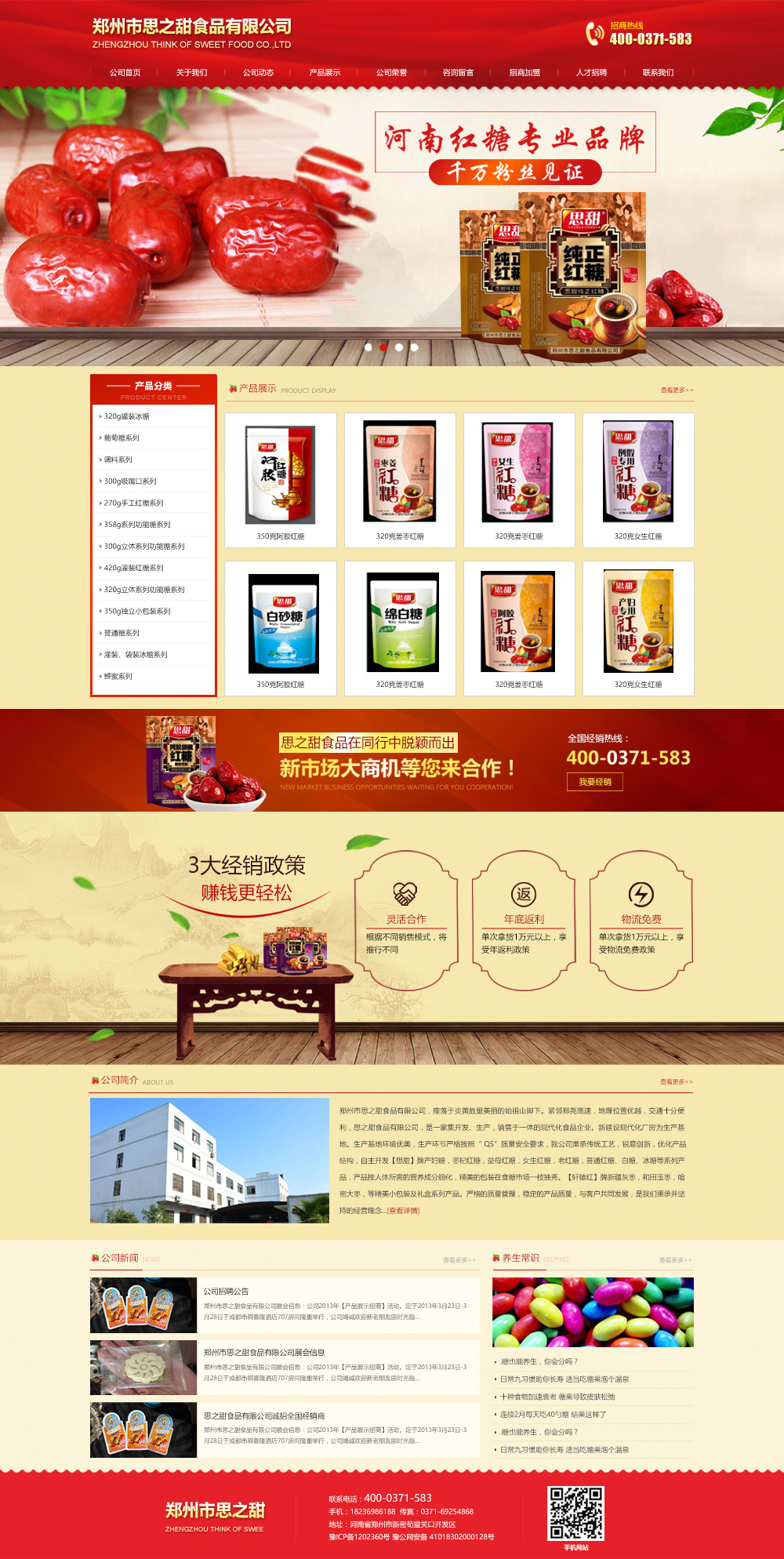 思之甜 拷貝.jpg