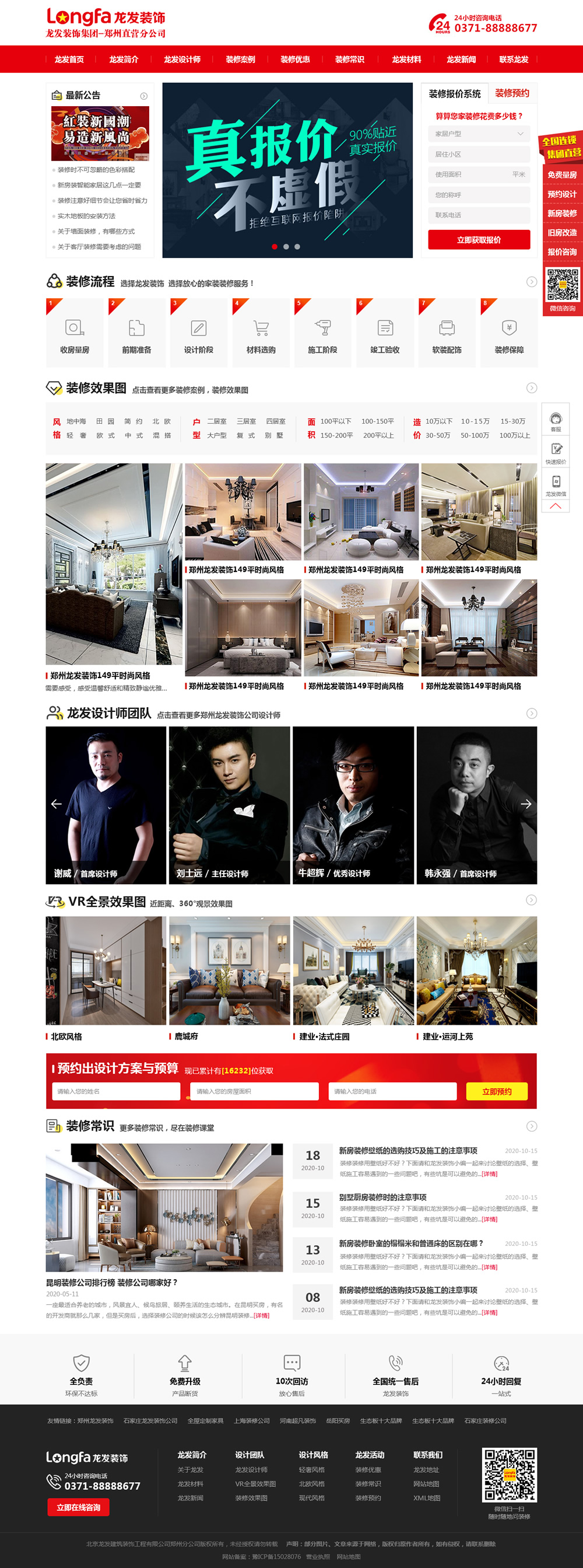 �������l(f��)�b����޹�˾�پW(w��ng)Ч���D