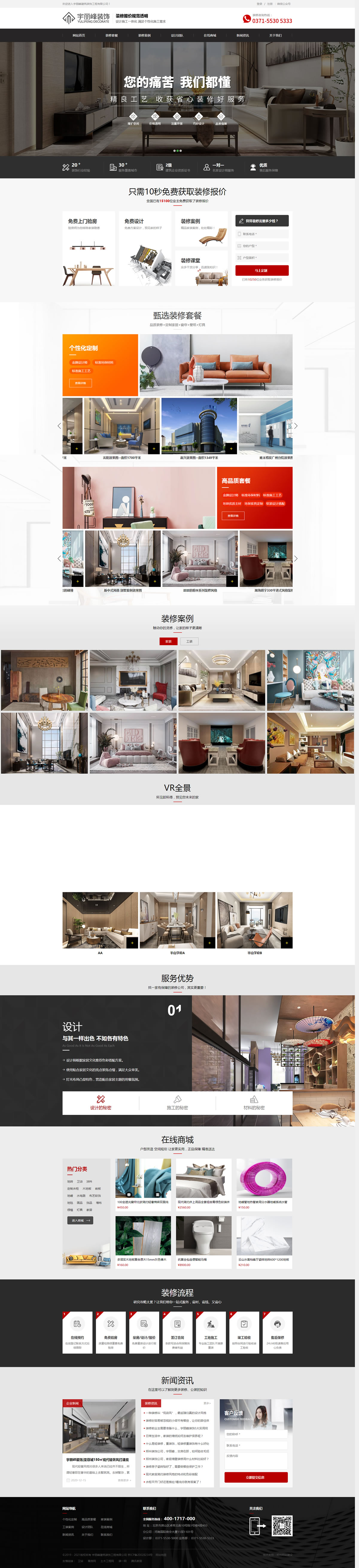 北京宇麗峰裝飾【官網(wǎng)】-鄭州裝修公司-鄭州裝飾公司